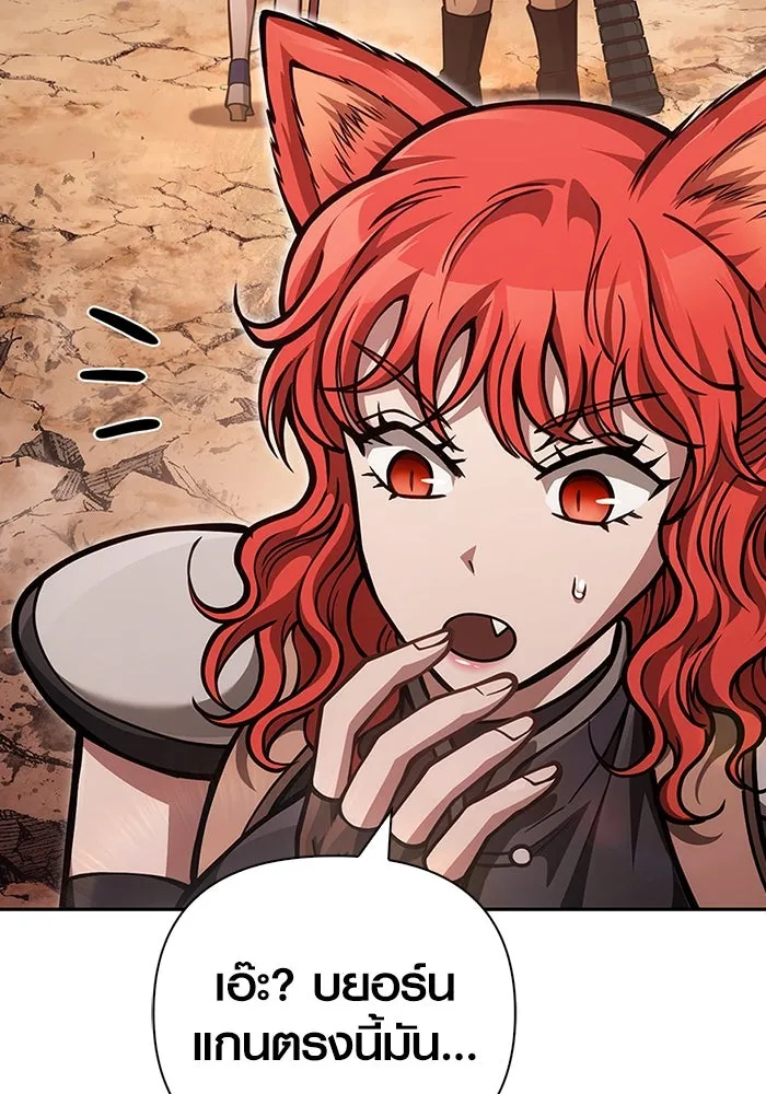 Surviving the Game as a Barbarian เอาชีวิตรอดในเกมฉบับคนเถื่อน ตอนที่ 114 หน้า 40