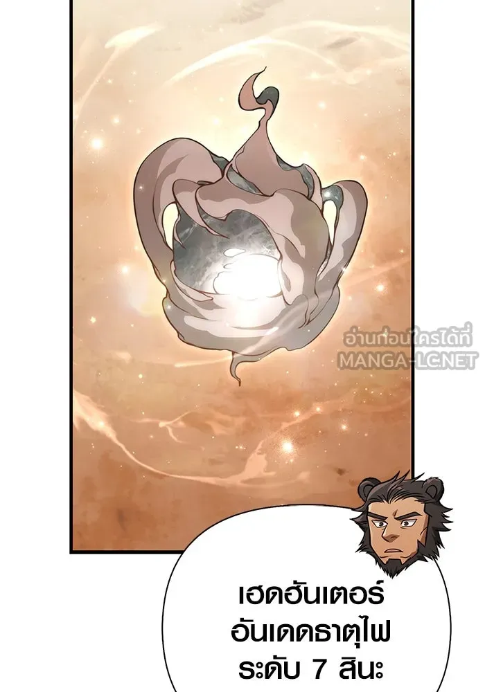 Surviving the Game as a Barbarian เอาชีวิตรอดในเกมฉบับคนเถื่อน ตอนที่ 114 หน้า 42