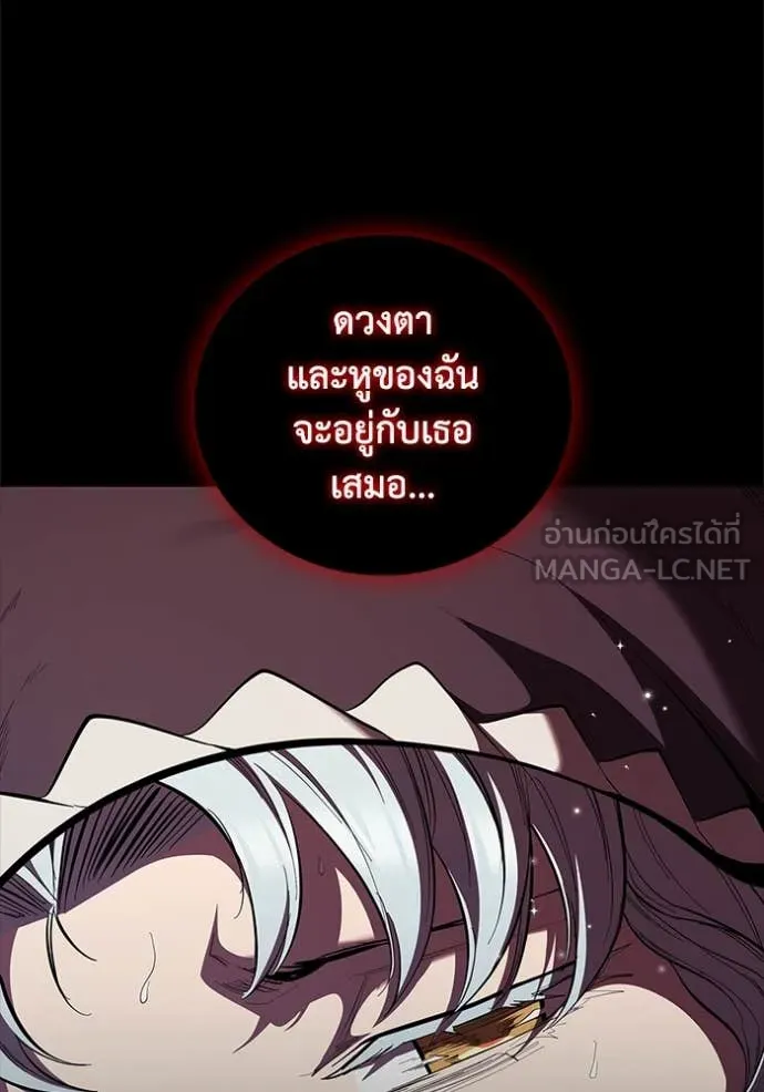 I Regressed As The Duke ตอนที่ 114 45