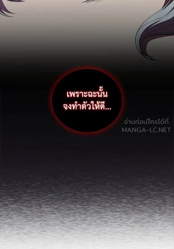 I Regressed As The Duke ตอนที่ 114 46