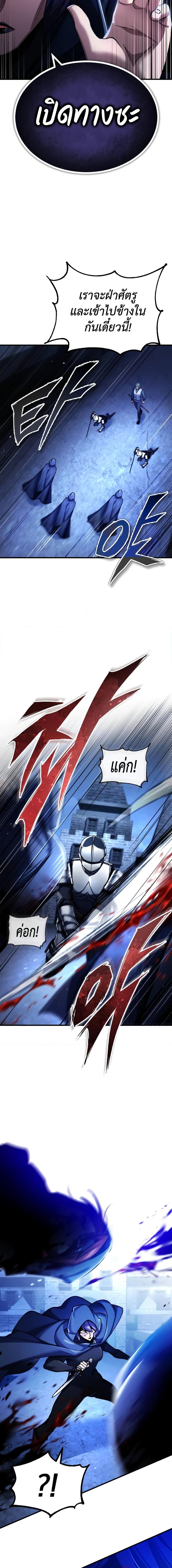 The Heavenly Demon Can’t Live a Normal Life มารสวรรค์จะมีชีวิตธรรมดาไม่ได้หรอก ตอนที่ 114 หน้า 5