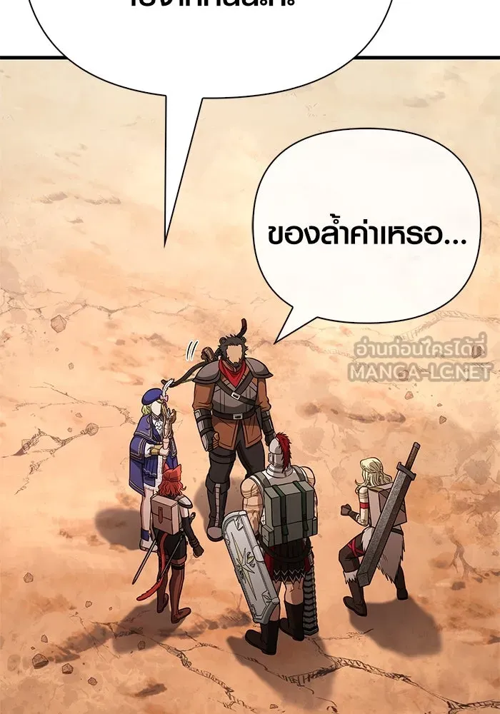 Surviving the Game as a Barbarian เอาชีวิตรอดในเกมฉบับคนเถื่อน ตอนที่ 114 หน้า 54