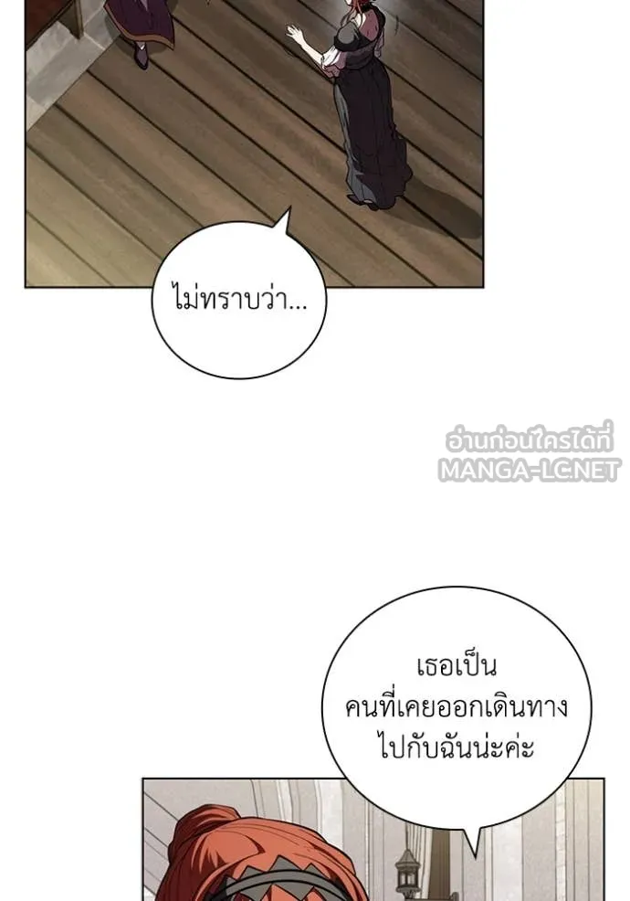 I Regressed As The Duke ตอนที่ 114 57