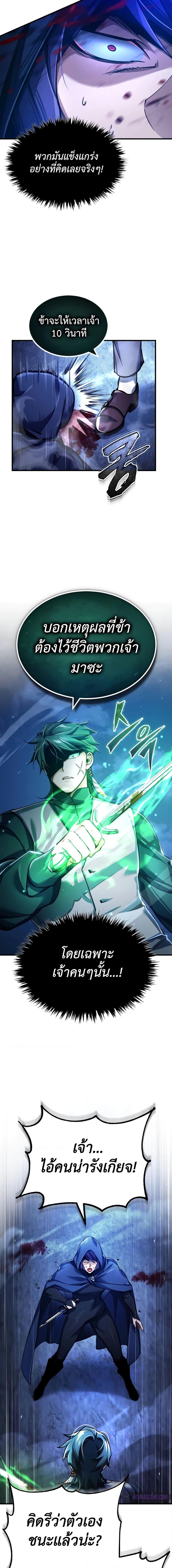 The Heavenly Demon Can’t Live a Normal Life มารสวรรค์จะมีชีวิตธรรมดาไม่ได้หรอก ตอนที่ 114 หน้า 6