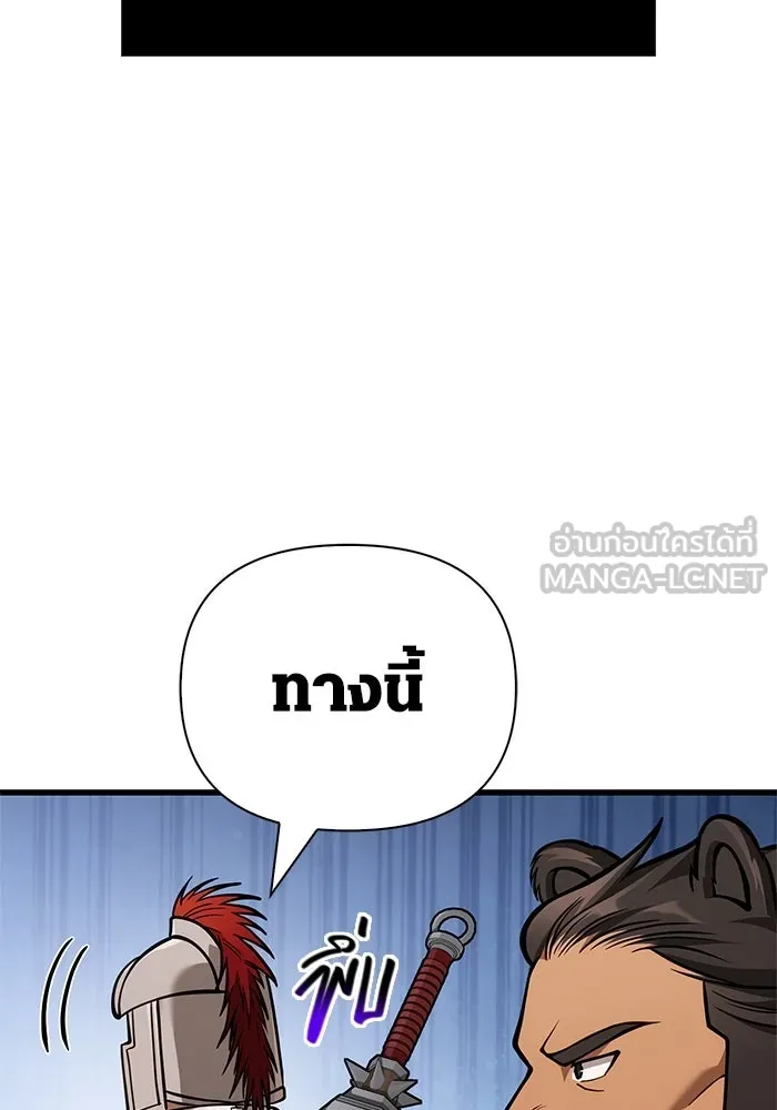 Surviving the Game as a Barbarian เอาชีวิตรอดในเกมฉบับคนเถื่อน ตอนที่ 114 หน้า 63