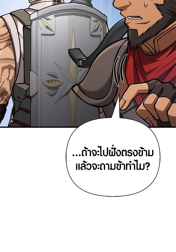 Surviving the Game as a Barbarian เอาชีวิตรอดในเกมฉบับคนเถื่อน ตอนที่ 114 หน้า 64