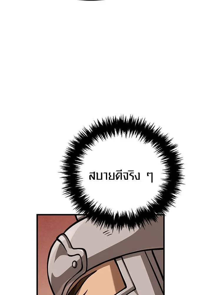 Surviving the Game as a Barbarian เอาชีวิตรอดในเกมฉบับคนเถื่อน ตอนที่ 114 หน้า 67