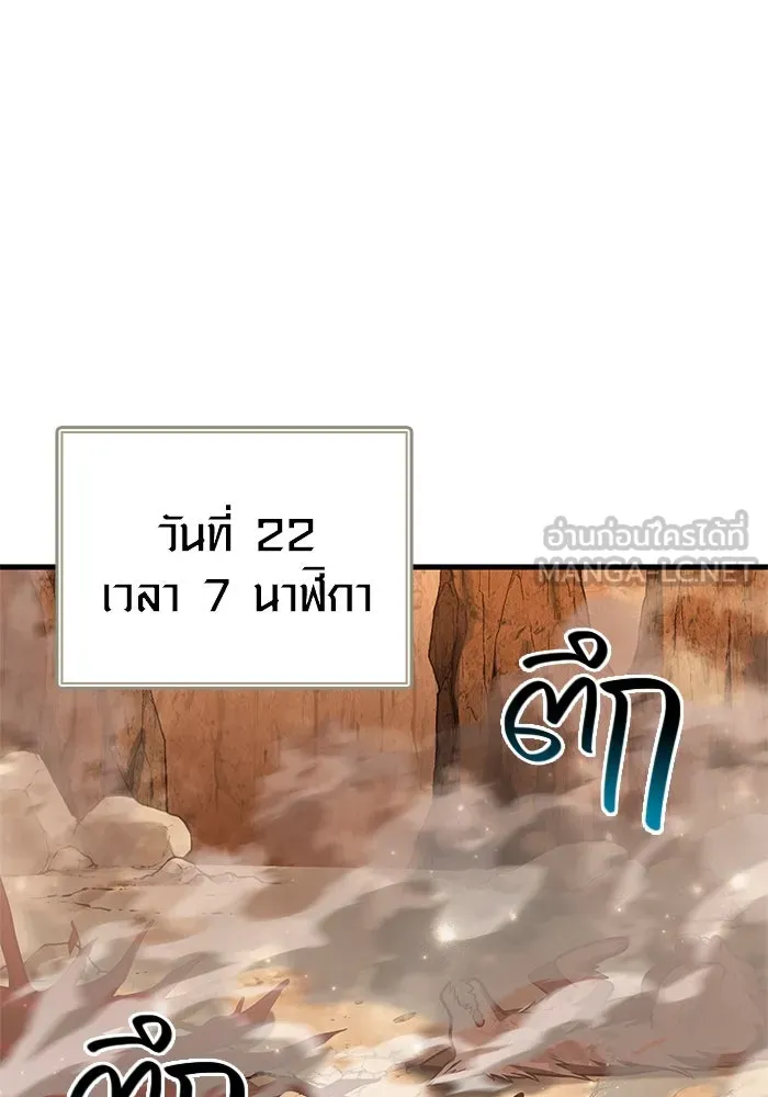 Surviving the Game as a Barbarian เอาชีวิตรอดในเกมฉบับคนเถื่อน ตอนที่ 114 หน้า 69
