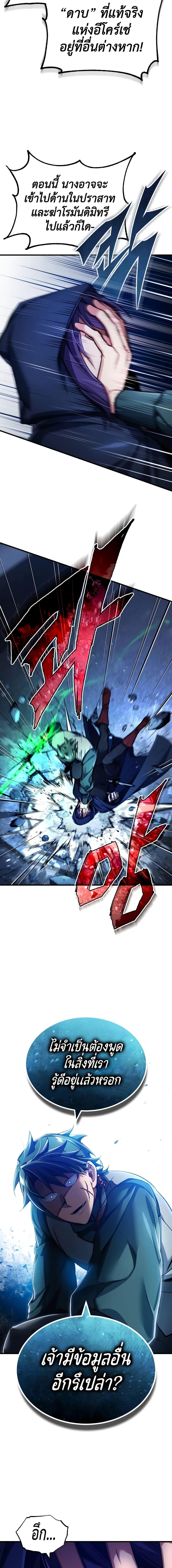 The Heavenly Demon Can’t Live a Normal Life มารสวรรค์จะมีชีวิตธรรมดาไม่ได้หรอก ตอนที่ 114 หน้า 7