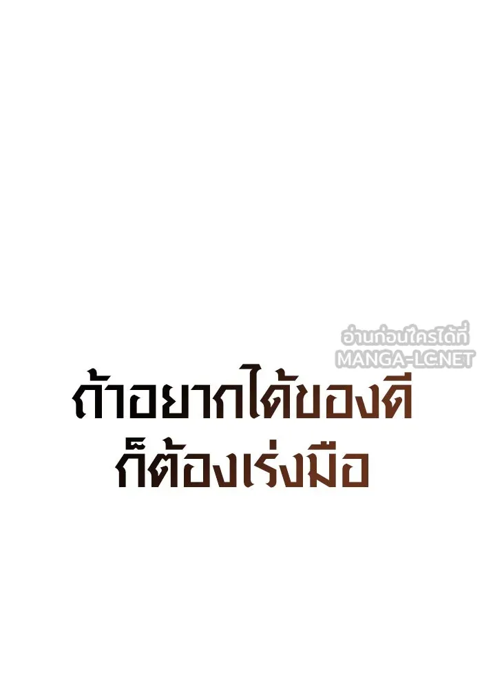 Surviving the Game as a Barbarian เอาชีวิตรอดในเกมฉบับคนเถื่อน ตอนที่ 114 หน้า 72