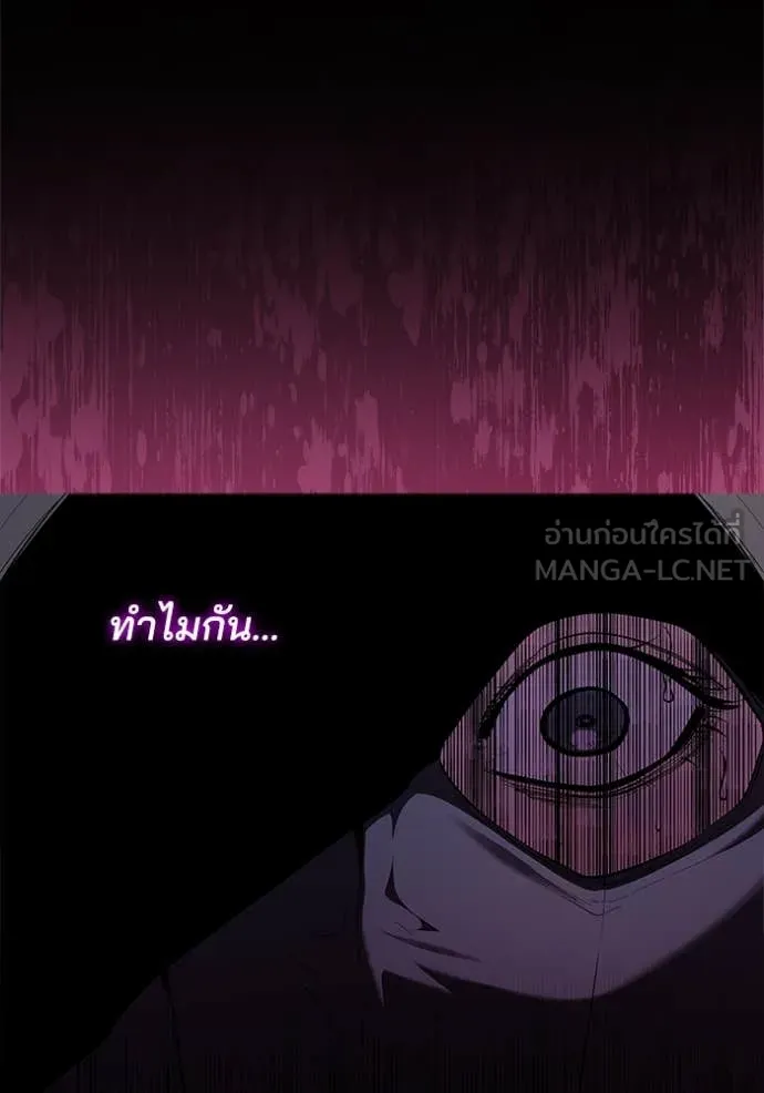 I Regressed As The Duke ตอนที่ 114 76