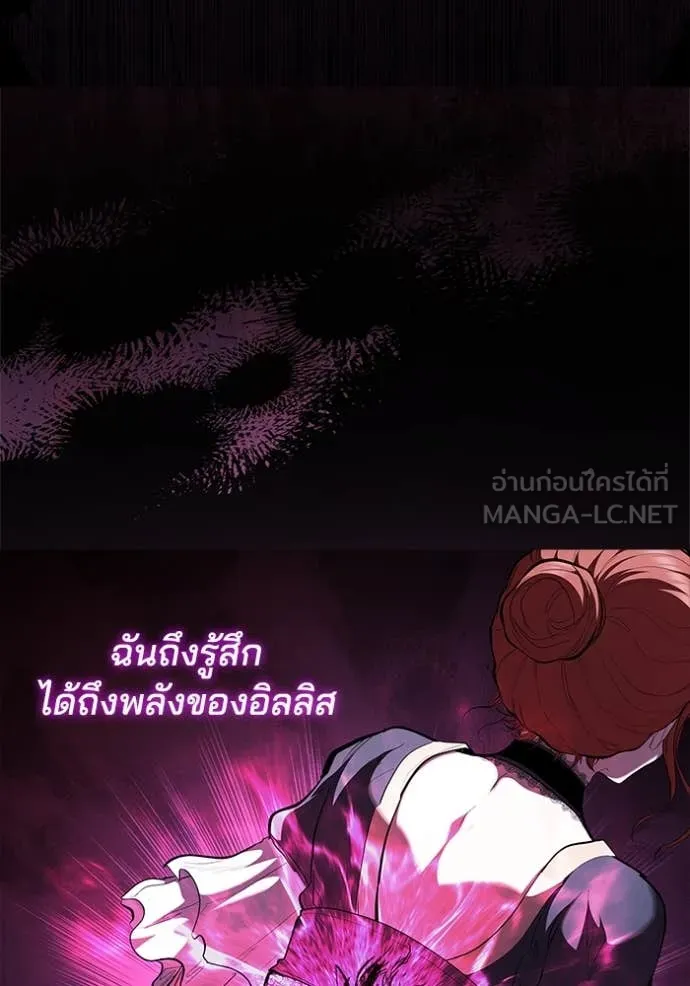 I Regressed As The Duke ตอนที่ 114 77