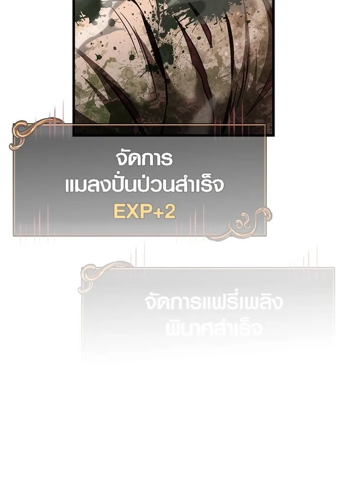 Surviving the Game as a Barbarian เอาชีวิตรอดในเกมฉบับคนเถื่อน ตอนที่ 114 หน้า 77