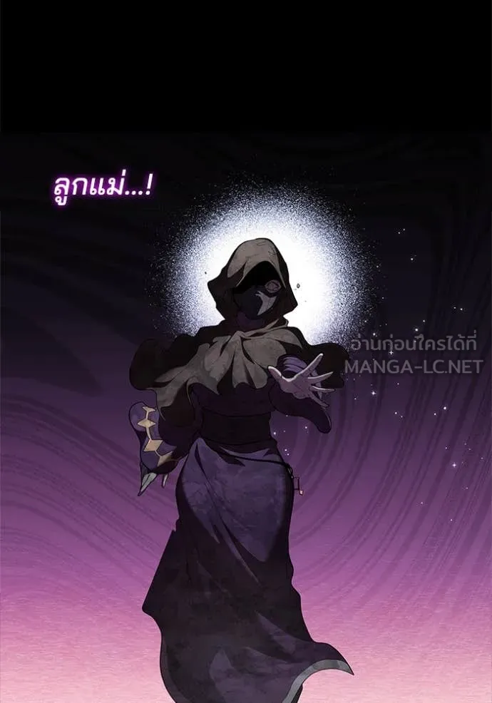 I Regressed As The Duke ตอนที่ 114 79