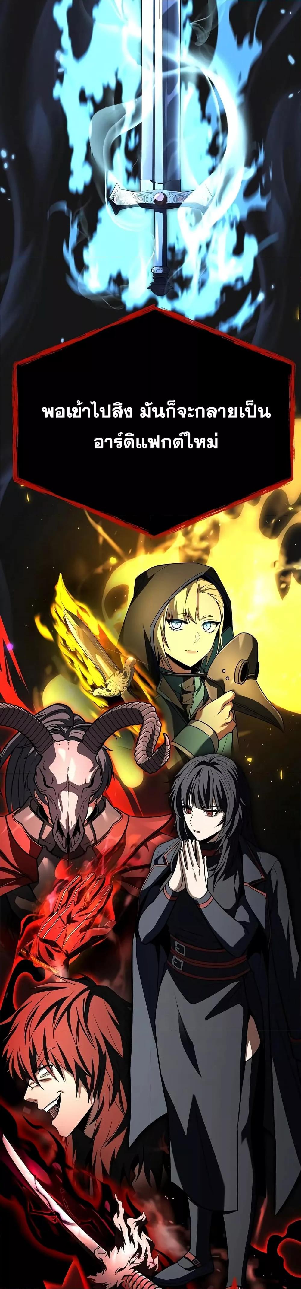 The Constellations Are My Disciples ตอนที่ 114 หน้า 8