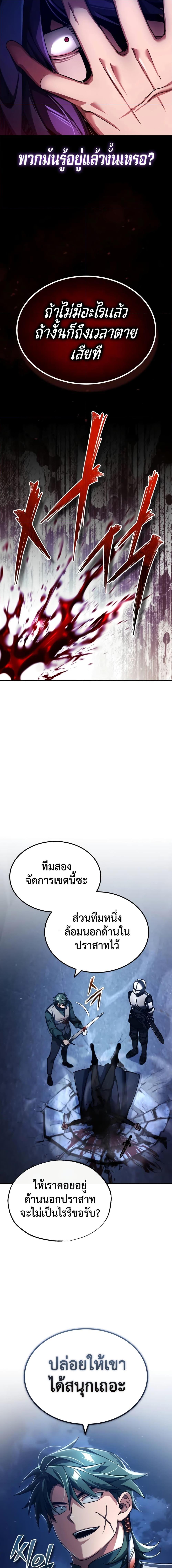 The Heavenly Demon Can’t Live a Normal Life มารสวรรค์จะมีชีวิตธรรมดาไม่ได้หรอก ตอนที่ 114 หน้า 8