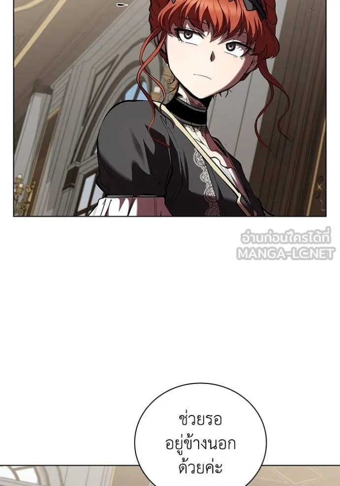 I Regressed As The Duke ตอนที่ 114 81