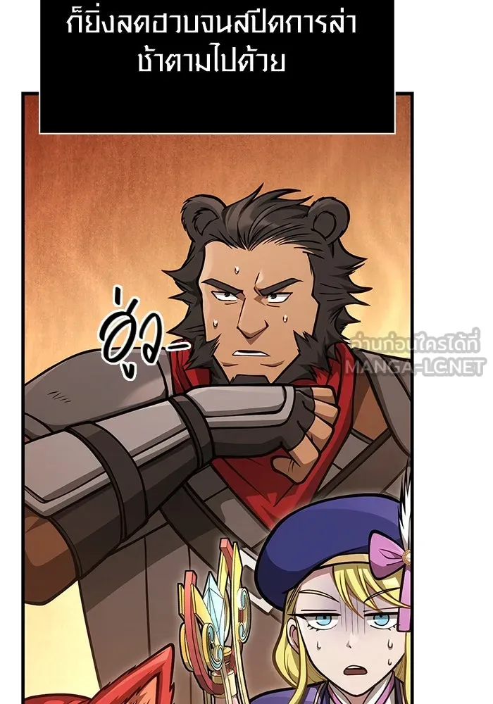 Surviving the Game as a Barbarian เอาชีวิตรอดในเกมฉบับคนเถื่อน ตอนที่ 114 หน้า 81