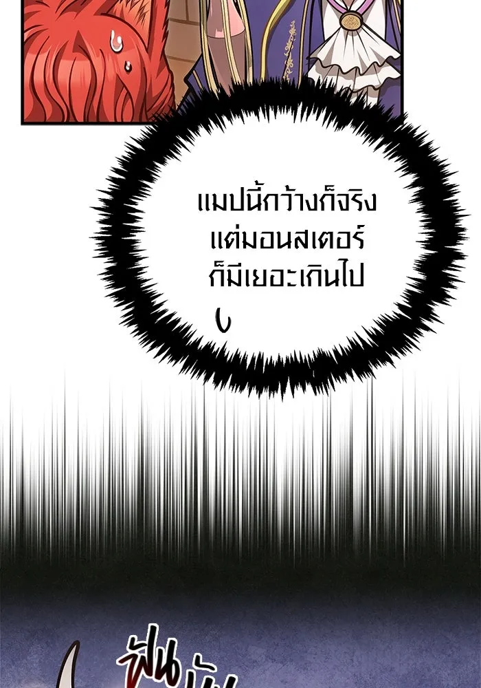 Surviving the Game as a Barbarian เอาชีวิตรอดในเกมฉบับคนเถื่อน ตอนที่ 114 หน้า 82