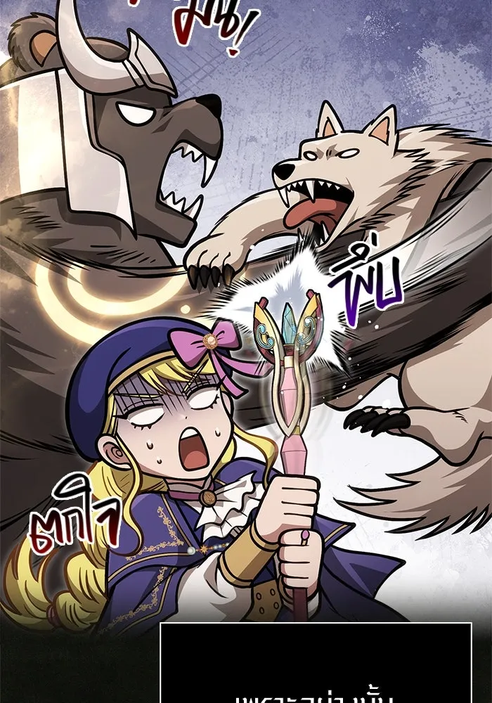 Surviving the Game as a Barbarian เอาชีวิตรอดในเกมฉบับคนเถื่อน ตอนที่ 114 หน้า 83