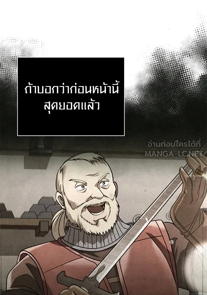 Surviving the Game as a Barbarian เอาชีวิตรอดในเกมฉบับคนเถื่อน ตอนที่ 114 หน้า 87