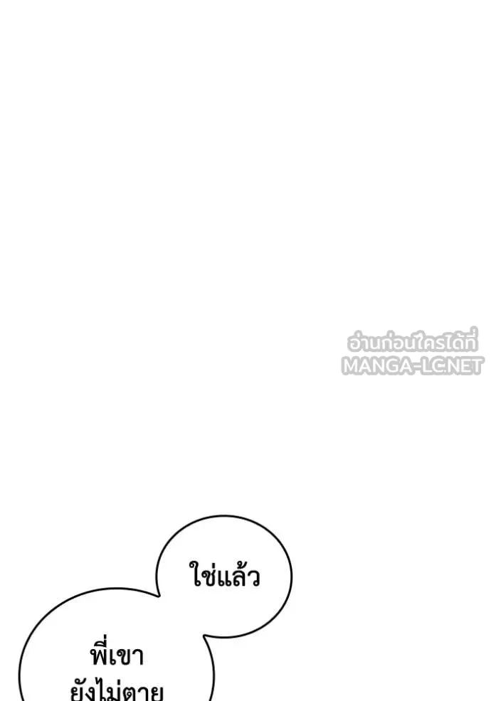 I Regressed As The Duke ตอนที่ 114 88