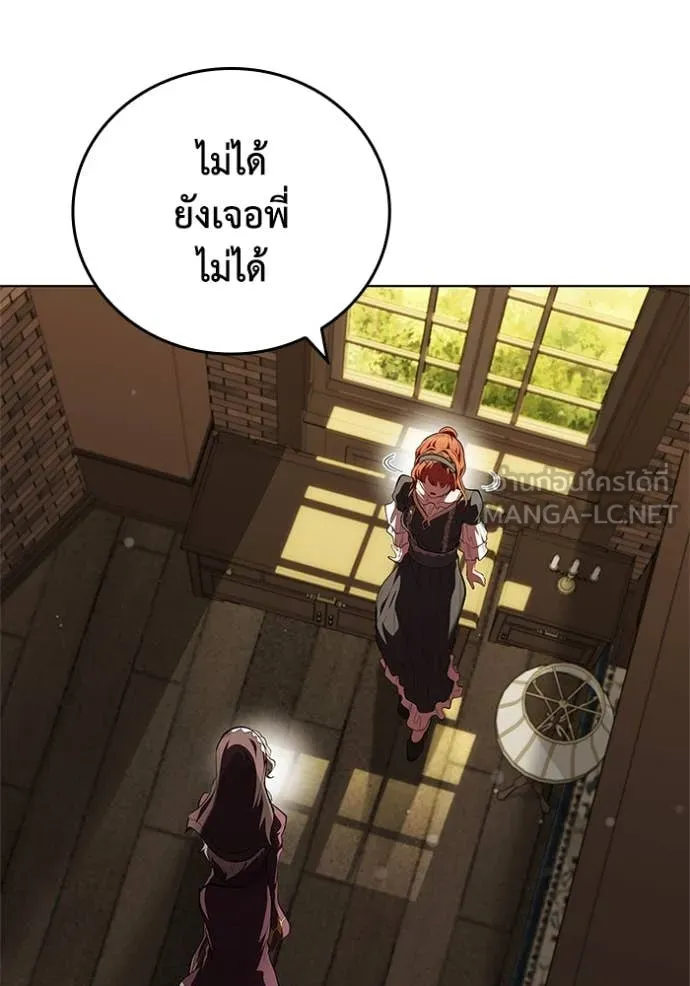 I Regressed As The Duke ตอนที่ 114 91