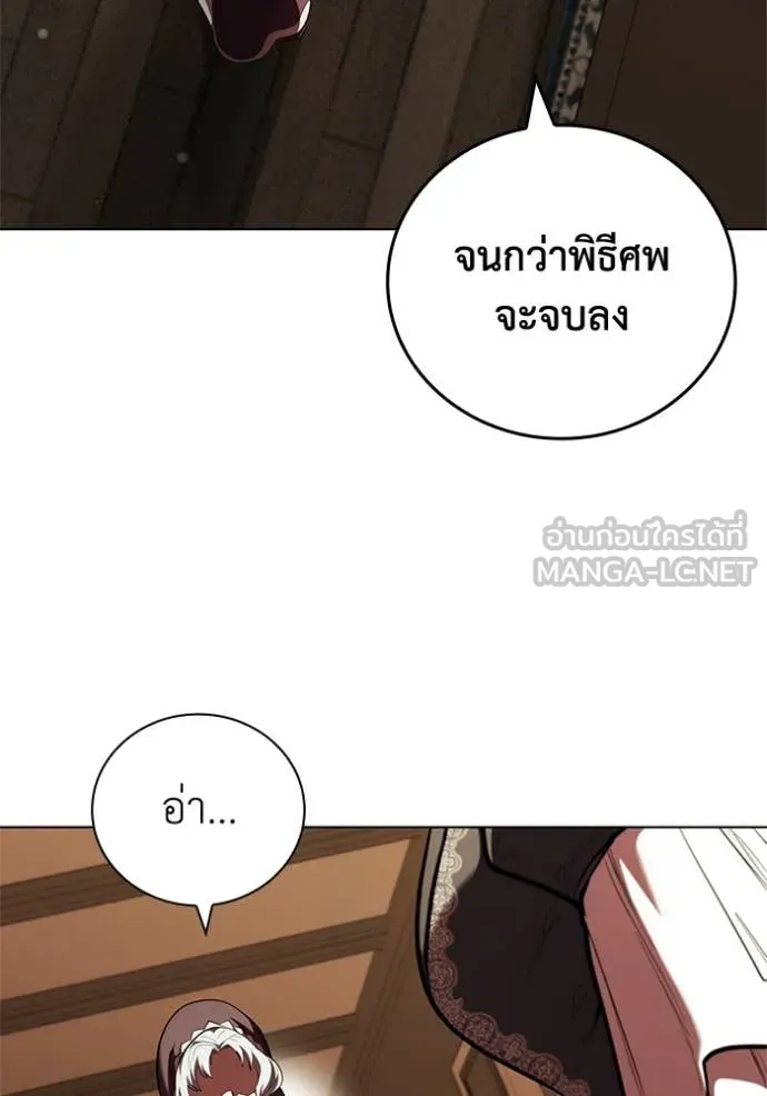 I Regressed As The Duke ตอนที่ 114 92