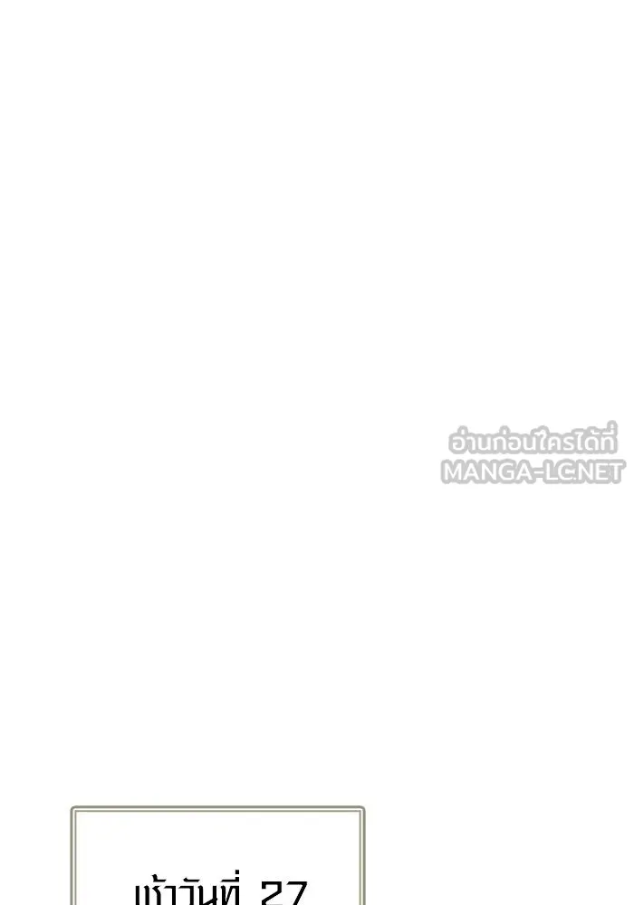 Surviving the Game as a Barbarian เอาชีวิตรอดในเกมฉบับคนเถื่อน ตอนที่ 114 หน้า 93