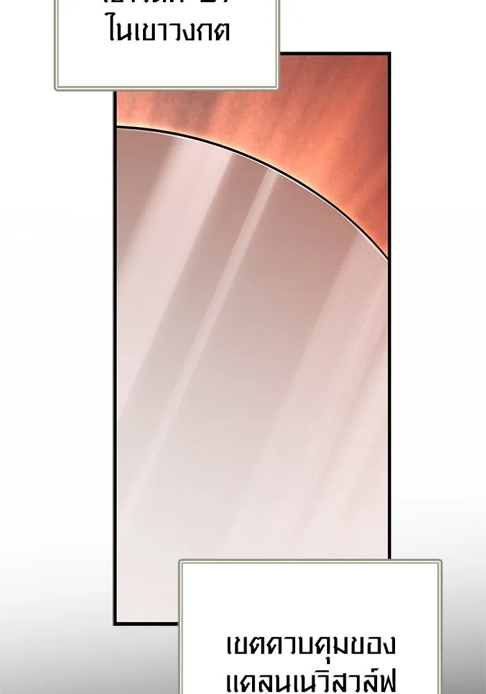 Surviving the Game as a Barbarian เอาชีวิตรอดในเกมฉบับคนเถื่อน ตอนที่ 114 หน้า 94