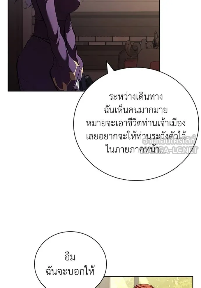 I Regressed As The Duke ตอนที่ 114 98