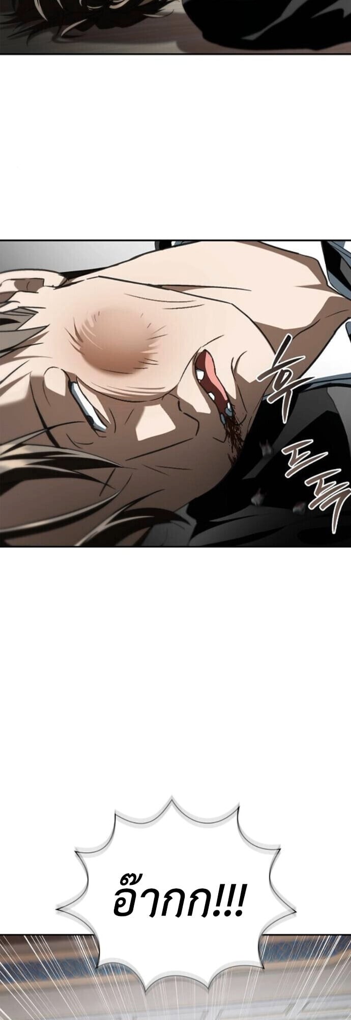 I Was Reincarnated as the Third Son of a Duke เกิดใหม่ทีดันเป็นบุตรชายคนที่สามของท่านดยุคซะงั้น ตอนที่ 11 หน้า 41