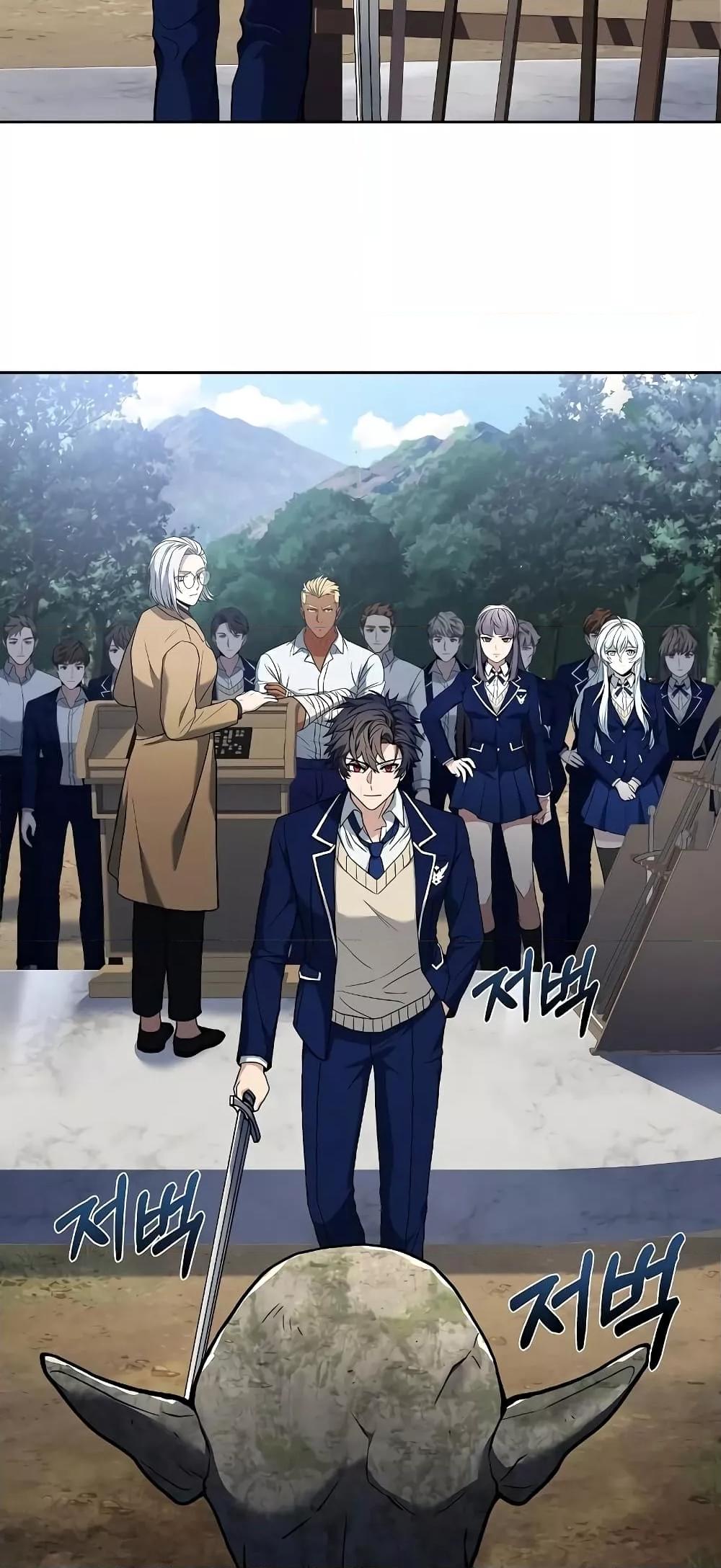 The Constellations Are My Disciples ตอนที่ 11 หน้า 41