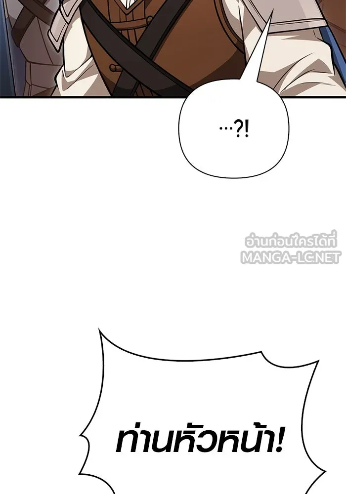 Surviving the Game as a Barbarian เอาชีวิตรอดในเกมฉบับคนเถื่อน ตอนที่ 114 หน้า 102