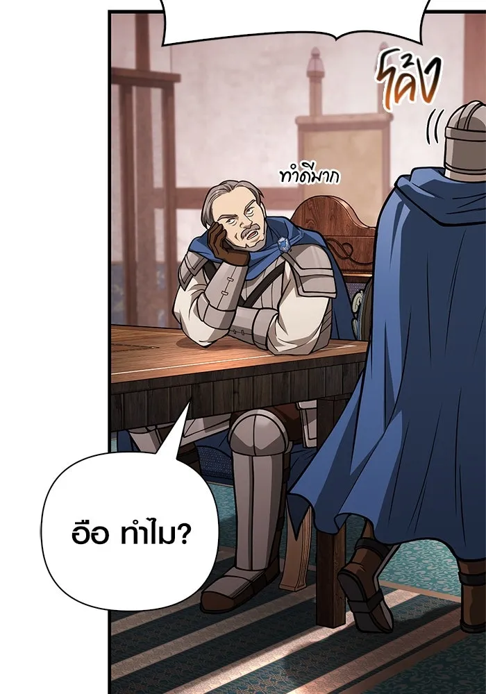 Surviving the Game as a Barbarian เอาชีวิตรอดในเกมฉบับคนเถื่อน ตอนที่ 114 หน้า 103
