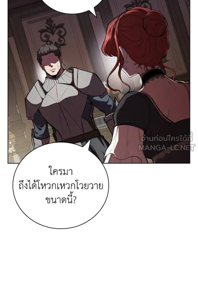 I Regressed As The Duke ตอนที่ 114 105