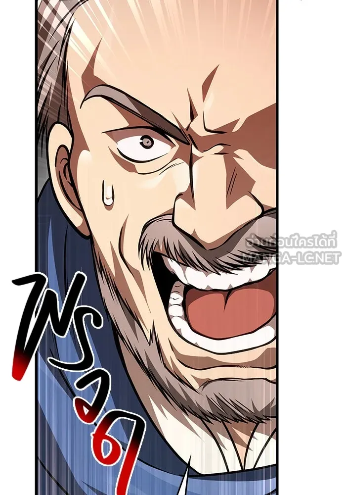 Surviving the Game as a Barbarian เอาชีวิตรอดในเกมฉบับคนเถื่อน ตอนที่ 114 หน้า 105