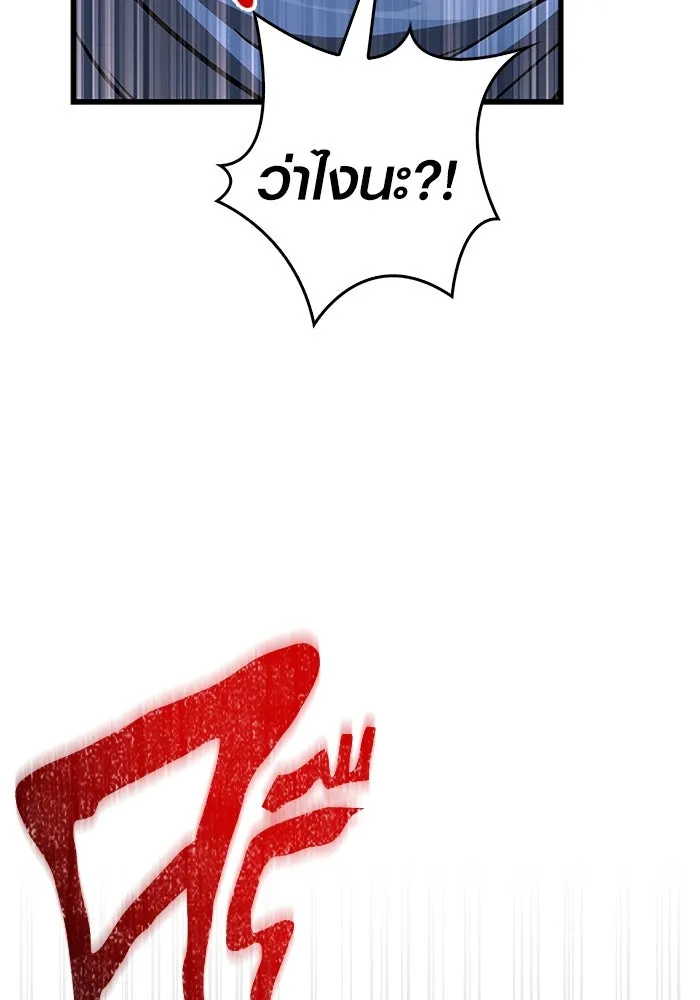 Surviving the Game as a Barbarian เอาชีวิตรอดในเกมฉบับคนเถื่อน ตอนที่ 114 หน้า 106