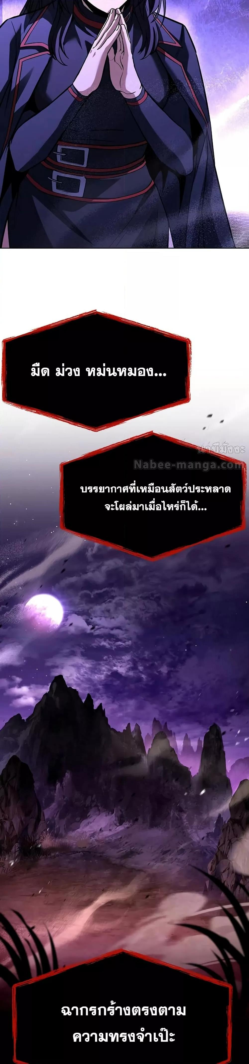 The Constellations Are My Disciples ตอนที่ 114 หน้า 11