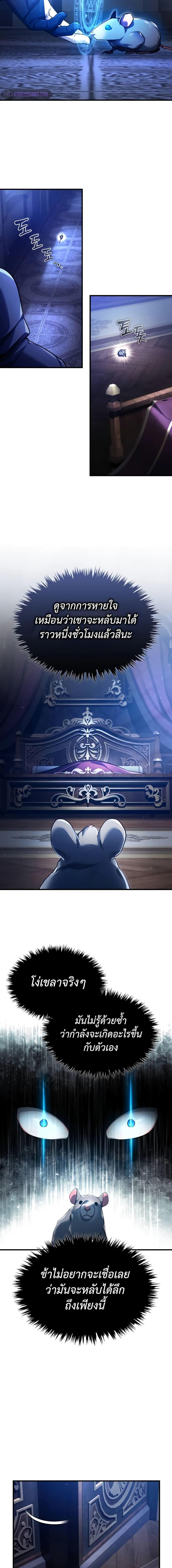 The Heavenly Demon Can’t Live a Normal Life มารสวรรค์จะมีชีวิตธรรมดาไม่ได้หรอก ตอนที่ 114 หน้า 11