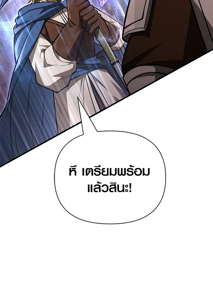 Surviving the Game as a Barbarian เอาชีวิตรอดในเกมฉบับคนเถื่อน ตอนที่ 114 หน้า 112