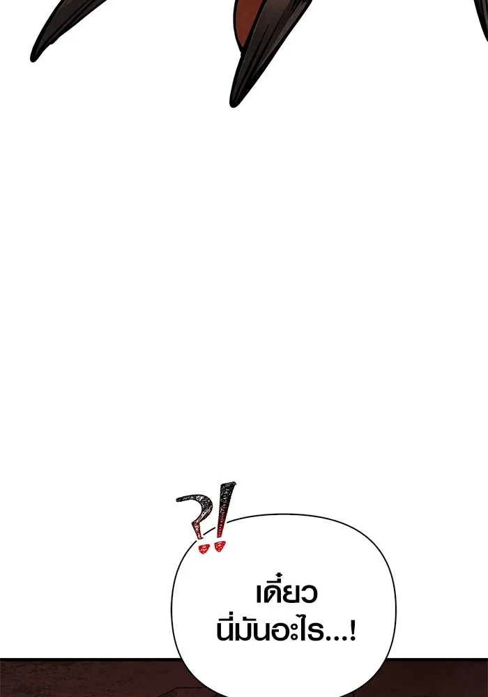 Surviving the Game as a Barbarian เอาชีวิตรอดในเกมฉบับคนเถื่อน ตอนที่ 114 หน้า 121