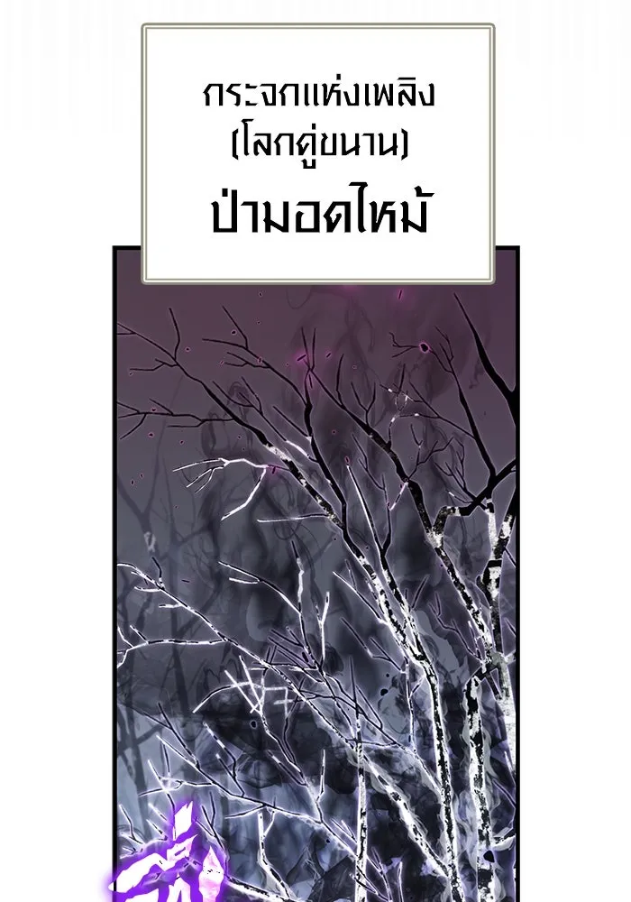 Surviving the Game as a Barbarian เอาชีวิตรอดในเกมฉบับคนเถื่อน ตอนที่ 114 หน้า 125