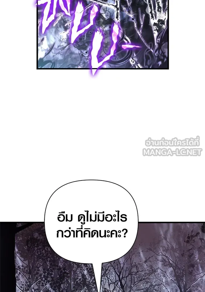 Surviving the Game as a Barbarian เอาชีวิตรอดในเกมฉบับคนเถื่อน ตอนที่ 114 หน้า 126