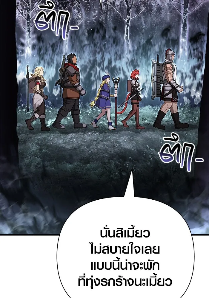 Surviving the Game as a Barbarian เอาชีวิตรอดในเกมฉบับคนเถื่อน ตอนที่ 114 หน้า 127