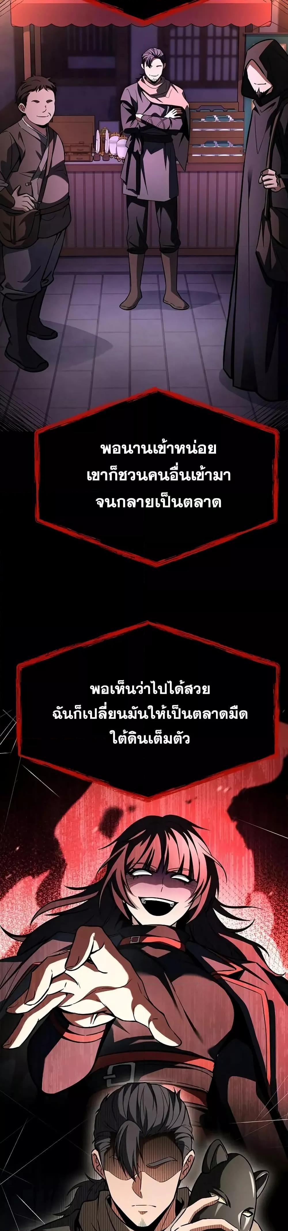 The Constellations Are My Disciples ตอนที่ 114 หน้า 13