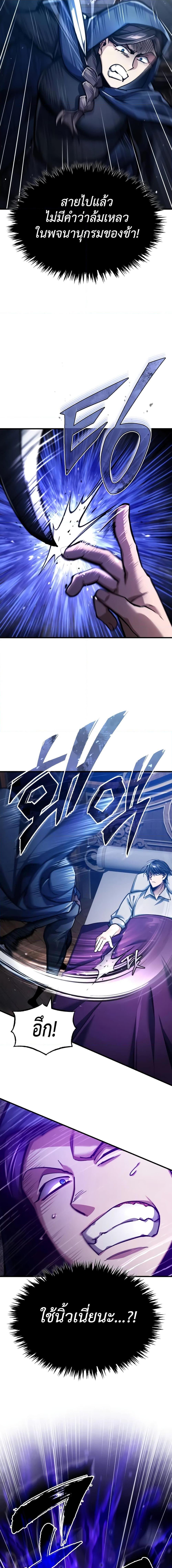 The Heavenly Demon Can’t Live a Normal Life มารสวรรค์จะมีชีวิตธรรมดาไม่ได้หรอก ตอนที่ 114 หน้า 13