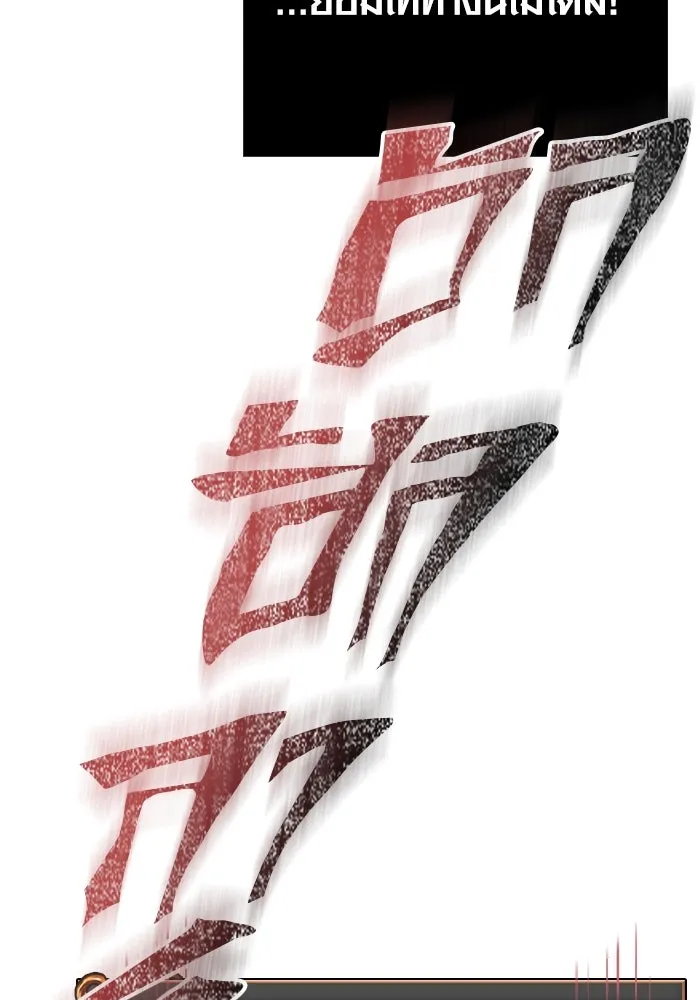 Surviving the Game as a Barbarian เอาชีวิตรอดในเกมฉบับคนเถื่อน ตอนที่ 114 หน้า 136