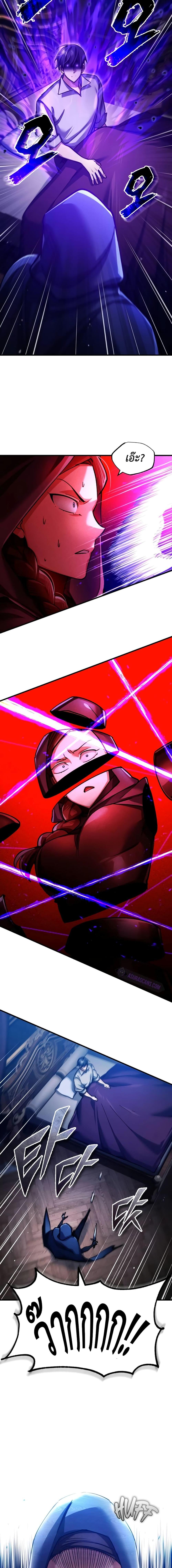 The Heavenly Demon Can’t Live a Normal Life มารสวรรค์จะมีชีวิตธรรมดาไม่ได้หรอก ตอนที่ 114 หน้า 14