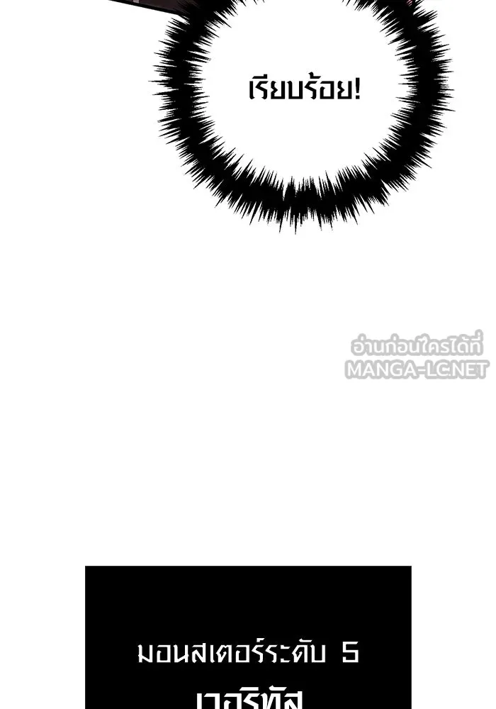 Surviving the Game as a Barbarian เอาชีวิตรอดในเกมฉบับคนเถื่อน ตอนที่ 114 หน้า 141